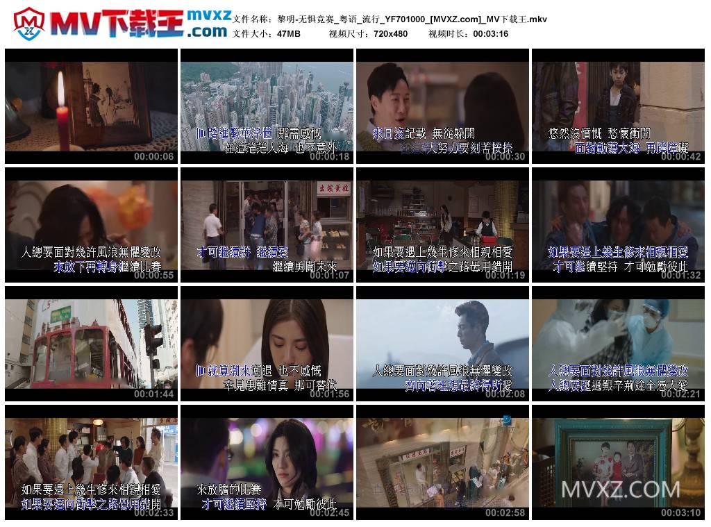 黎明-无惧竞赛_粤语_流行_YF701000